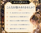 あなたを密かに想う人の特徴を霊視します 今あなたに好意を寄せている人と恋愛の可能性を照覧 イメージ3