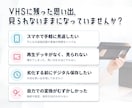 VHSをmp.4にします 大切な思い出があるVHSをmp.4にします イメージ2