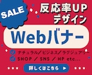 反応が取れるバナー作成します かわいい・ナチュラル…ご希望イメージに沿ってお作りします イメージ1