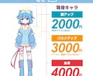 モニター価格☆アニメ塗りでポップなイラスト描きます メリハリの効いた色使いで親しみやすい可愛イラストを描きます！ イメージ2