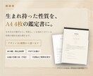 数秘術｜生まれ持った性質を鑑定書にします 生年月日の数字から、生まれ持った性質をA4 4枚にまとめます イメージ1