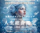 心を込めて❤️丁寧にリーディング致します 未来への希望と安心を♡女神のタロットリーディング イメージ1