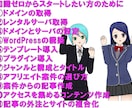 ブログアフリエイト初心者の方ゼロからお教えします これからアフリを始めたい方向けに家庭教師的個別対応します！ イメージ4