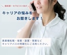 施術家・セラピストの転職や独立の悩みをお聞きします 転職・独立・働き方のモヤモヤを気軽に相談できます イメージ1