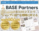 BASEでクーポン付ショップ×ホームページ作ります ママのスモールビジネスに最適！BASEで作る維持費無料のHP イメージ1