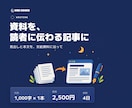 支給資料からブログ記事を1本書きます 資料の要点を、知りたい順に伝える イメージ1