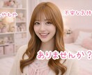 1分からOK◎ ちょこっと雑談 ＊ お話し聞きます 寂しい夜にやさしくお話聞きます☆ˊ˗ イメージ3