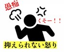 我慢できない！聞いて欲しい！を待ってます ラジオパーソナリティの私が色んな悩みをお聞きします！ イメージ2