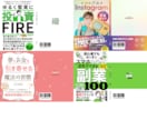 プロだから高いクオリティーのデザインが提供できます 【ペーパーバックの制作 4000円！（表・裏・背）】 イメージ9