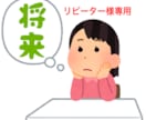 リピ様専用【2026年半年間の運勢】鑑定します 巡りくる運勢の波を上手に乗りこなしていきましょう イメージ1