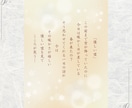 贈り物・記念｜想いをオリジナルの詩とアートにします あなたの想いを、世界にひとつのやさしい詩とデザインに。 イメージ4