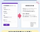 契約書、企画書などの書類を自動作成します 手入力してた時代はもう古い！自動作成ツールで作業効率化 イメージ3