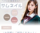 女性の心をつかむ！魅力的なサムネイルを制作します 反応率アップを意識したデザインをお作りいたします！ イメージ1