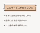 我慢しすぎて疲れた悩みを外に出します 悩み相談・カウンセリング｜自己肯定感が下がった時の話し相手 イメージ8
