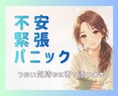 広場恐怖・嘔吐恐怖の不安に経験者が寄り添います 不安症の辛さ|広場・嘔吐恐怖経験者の私に安心してご相談下さい イメージ1
