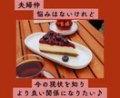 夫婦仲が悪い…この先が不安な方、タロットで占います ご新規様はワンコインにて占うコースございます♪お気軽にどうぞ イメージ5