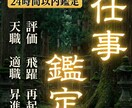 瀬織津姫の祓い師が仕事運の澱みを祓い開運させます 続ける？離れる？今の流れを霊視で読み取ります イメージ1