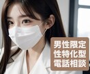 女性薬剤師が男性の性の相談を優しく聴きます BARで隣にいたお姉さんがたまたま性に特化した薬剤師でした イメージ1