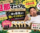 実践！タイプ別 旦那マニュアル｜攻略法会議をします “うちだけじゃなかった” が見つかる場所 イメージ9