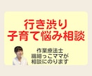 行き渋りのあるお子さんのご相談にのります 繊細っ子兄弟子育て中の作業療法士が子育ての悩み聞きます イメージ1
