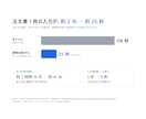 AIが書類を読んで登録します 注文書の打ち込みは不要に。AIが読み、確認した分だけ台帳へ イメージ1