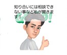 気軽にお話しお聞きします 女性専用　皆様のどんな話でもお聞きします イメージ2