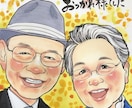 原画★暖かい手描き【送料無料】優しい絵を描きます プロが描くハイクオリティ似顔絵お届けします★ペット・大人数可 イメージ10