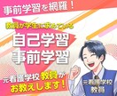 小児看護学実習の事前学習、自己学習をお届けします 元看護学校教員が学生に求める自己学習をお伝えします！ イメージ1