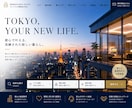 不動産会社の集客につながるHPを制作します 物件情報を自社更新｜ワードプレス・スマホ・SEO対応 イメージ10