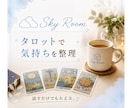 お話ししながら気持ちを整理します 話がまとまっていなくても大丈夫☺︎ お気軽にどうぞ♪ イメージ1