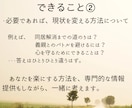 元同居嫁の公認心理師が、同居のつらさに寄り添います お試し10分/クーポンOK◎ほんとの気持ちを話せる場所に イメージ9