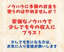わかりやすいマニュアルで資金0円副業教えます 最初の数時間頑張るだけ！初心者の方OK！脱ノウハウコレクター イメージ1