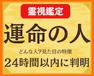 警告します◆霊視◆で運命の人と出会えてしまいます 鑑定実績3000人。運命の人との出会いが霊視でわかる！ イメージ1