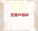 10日間あなた専属の占い師になります 霊視タロット◆毎日の不安や変化に寄り添いチャット鑑定します イメージ4
