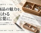 商品紹介文とよくある質問5問を作ります 商品の特徴を、初めて買う人に伝わる説明へ イメージ1
