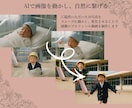 AIで思い出の写真を動かし、自然に成長させます 【業界初】AI×結婚式動画　Soranji/ミセス イメージ2