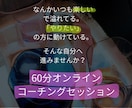 夢や望みの現実化コーチングをします 今年こそは動ける自分になりたい方へ イメージ1