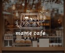 温かみのある店舗ロゴを心を込めてデザインします イラストロゴ、ロゴタイプ、シンボルスタイルのロゴ等 イメージ2
