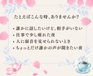 優しい声に包まれて、心がやわらぎます 3分だけでもOK✨話すだけで心がほっと軽くなります イメージ2
