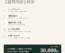 税理士事務所向けHPを5ページで制作しますます スマホ対応・文章作成込み。事務所の信頼感を形にします イメージ3