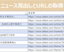Webスクレイピングでデータ収集します Webサイトからの情報収集、もっとラクに。 イメージ3