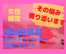 不安に押し潰されてしまいそうな方のお話を聴きます 電話が苦手な方にメッセージでお答えします。 イメージ1