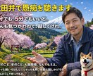 落ち着いた男性が秋田弁で愚痴聞ぎます 優しく丁寧に対応いたしますね! イメージ1