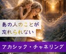 あの人の事が忘れられない｜そのお想い受け止めます 「どうしたら良いかわからない」を霊視・透視・対話でサポート イメージ1