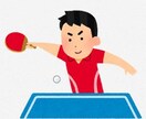 卓球スランプに悩んでる人乗り越え方教えます スランプに悩んでいて何も手につかないという人におすすめです イメージ2