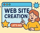 オーダーメイドのWebサイトを丁寧に制作します あなたのビジネスを加速させる、最適なWebサイトを設計 イメージ1