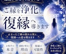 連絡が来なくて苦しい｜ご縁を浄化し復縁へ導きます 連絡の可能性・今あなたが取るべき行動をお伝えします イメージ1