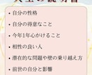 30P以上！数秘鑑定『あなたの人生説明書」作ります 僕の全ての力使い30P大ボリュームの人生の説明書を作ります！ イメージ5