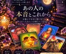 40代〜Wの恋・婚外・言葉に出来ない彼の本音視ます そっけない彼の裏にある本当の気持ち、2人の未来を視ます イメージ2