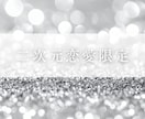 二次元恋愛鑑定▶タロットで丁寧に鑑定します 1000〜2000文字のボリューム鑑定◎推し 夢女子 イメージ1
